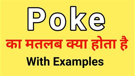 Poking in hindi meaning  Learn more